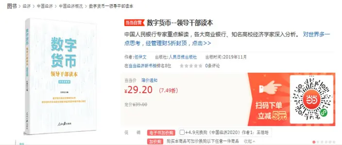 china book2