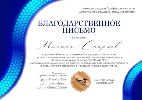 STAR VECTOR Forum