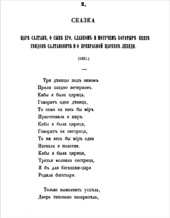 The Tale of Tsar Saltan