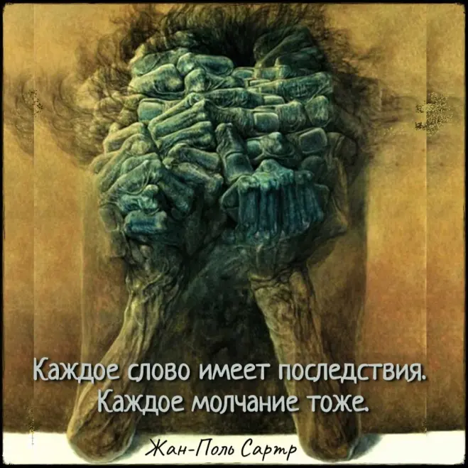 Everything in this life is interconnected