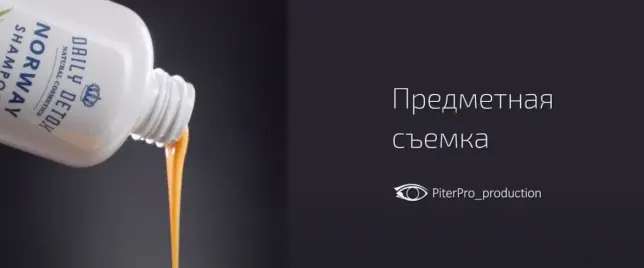 Object shooting
