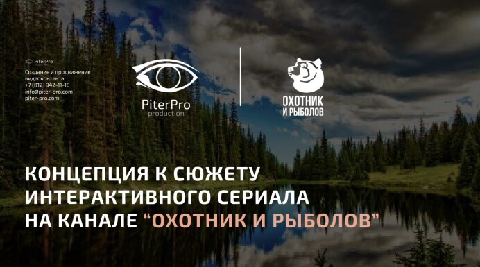 video project development