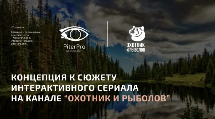 video project development