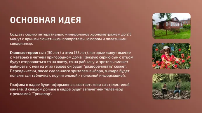 video project development