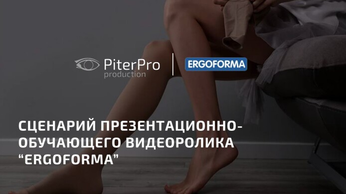 video project development