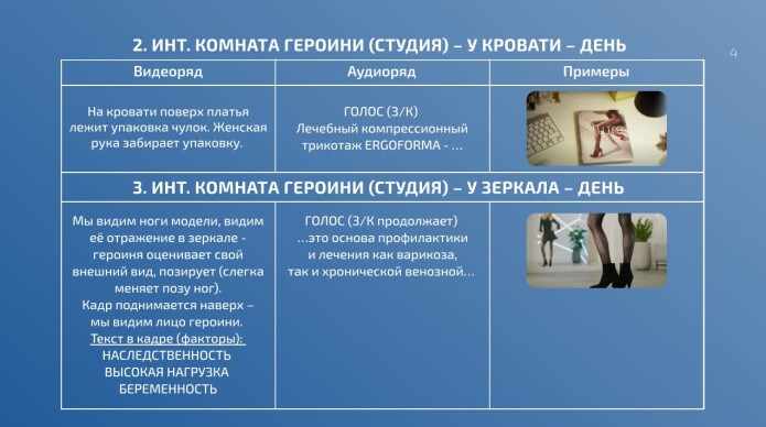 video project development