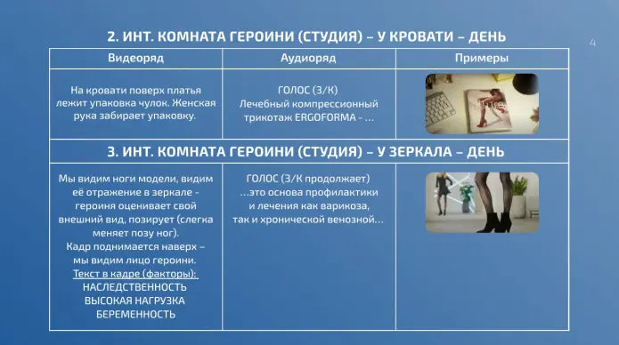 video project development