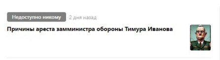 Blocked publication