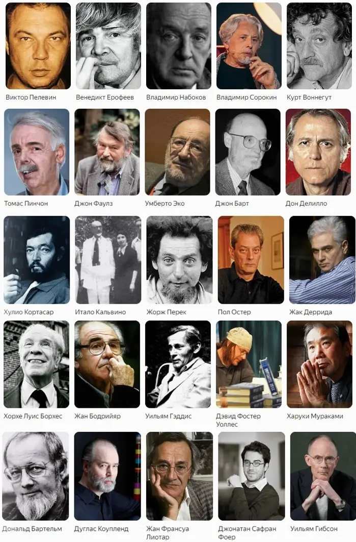 Postmodernist writers