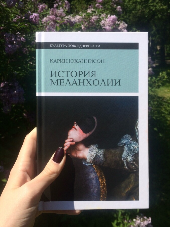 Karin Johannison The History of Melancholy