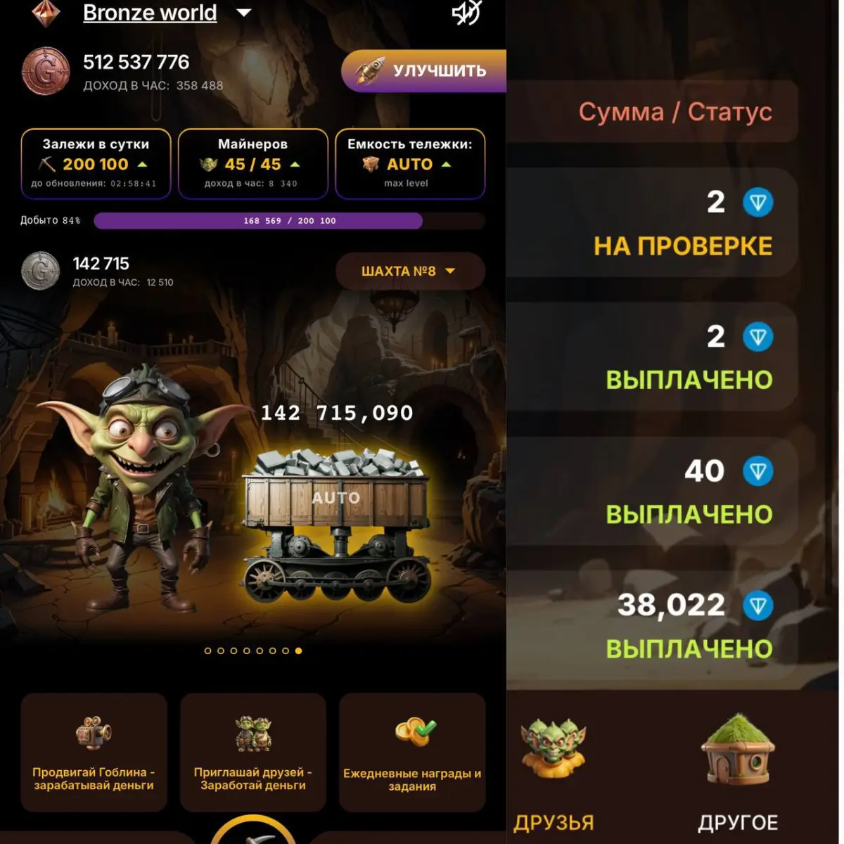 Goblin Mine Image Report Withdraw