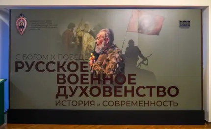 Russian military clergy. With God to victory
