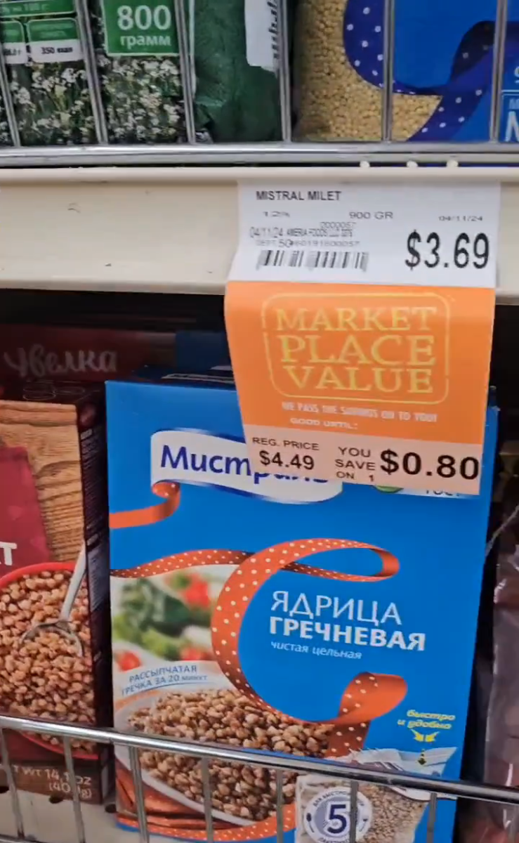 Russian (European) goods store in the USA