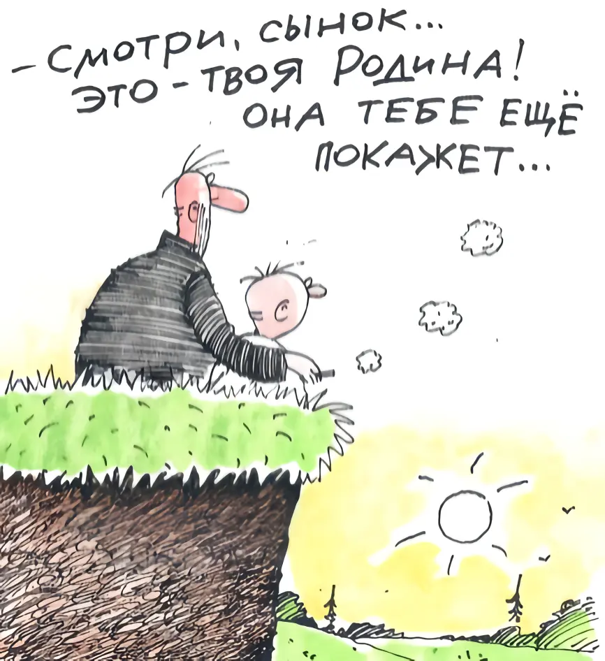 Your homeland is like this