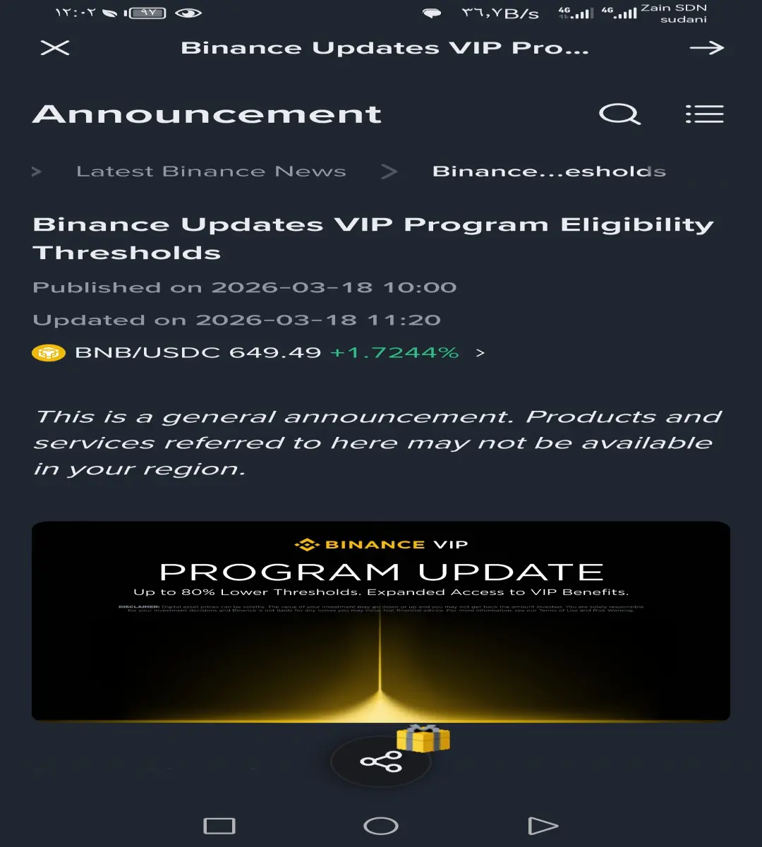 https://www.binance.com/en/support/announcement/detail/4f379b9ab6314eff8fe02babfe255825?utm_source=new_share&ref=CPA_00DPDM459J