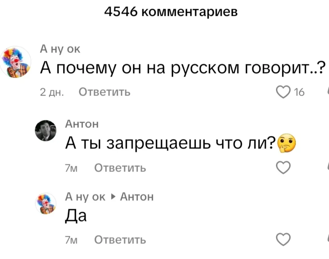 Protection of the Russian language in Ukraine