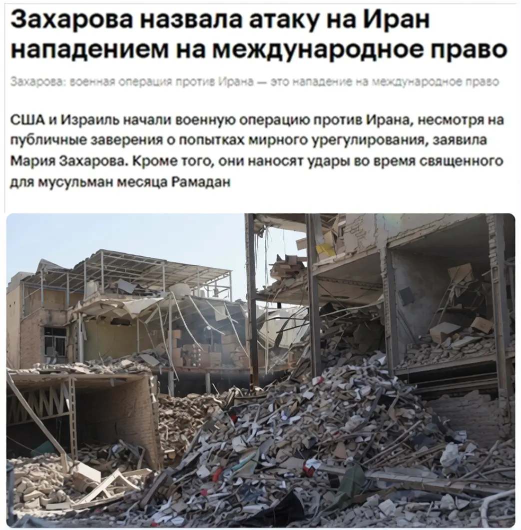 Zakharova on Iran
