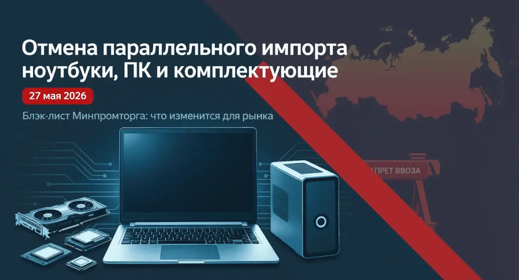 Blacklist of the Ministry of Industry and Trade