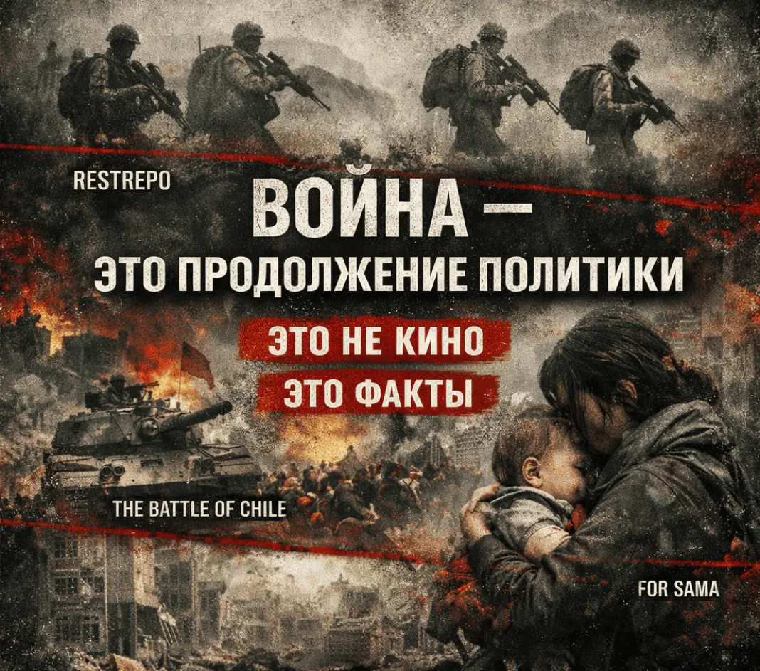 War is a continuation of politics