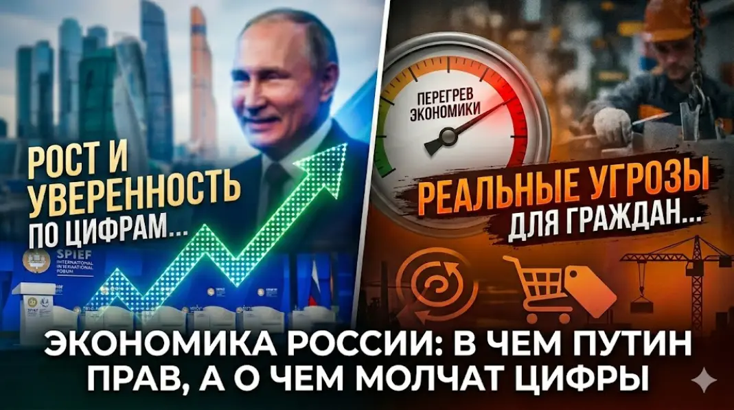 The Russian economy