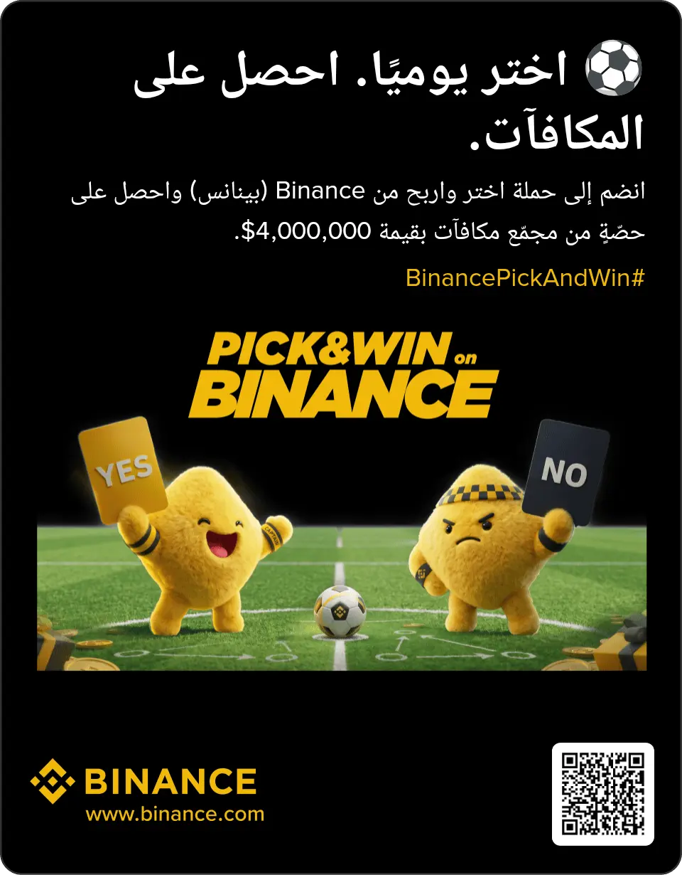 Join the Pick & Win campaign on Binance for a share of the $4,000,000 reward pool.