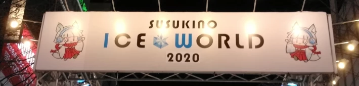 ice world