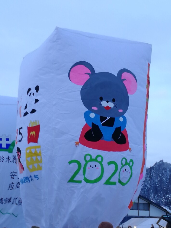 mouse paper balloon