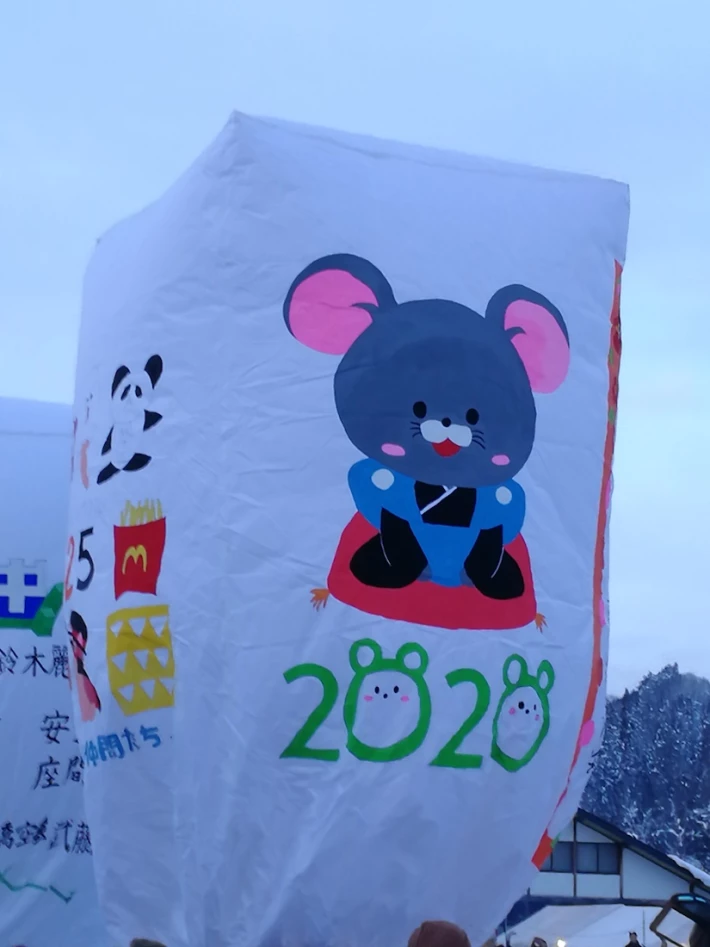 mouse paper balloon