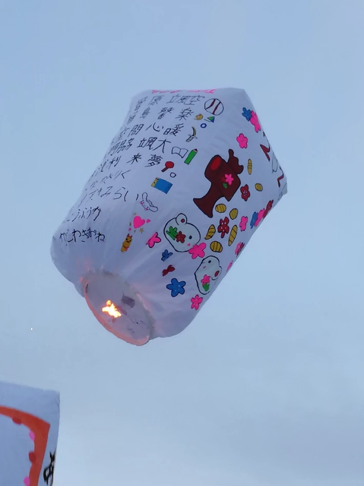flying paper balloon