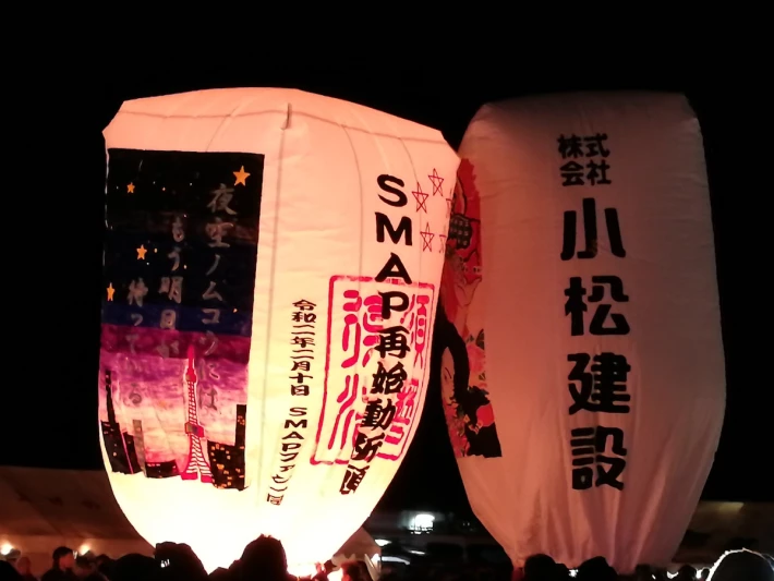 lit balloon