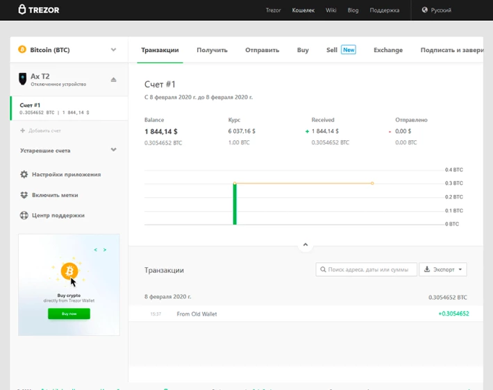 Trezor Wallet