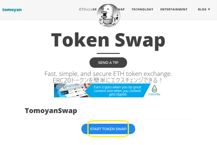 tomoyanswap