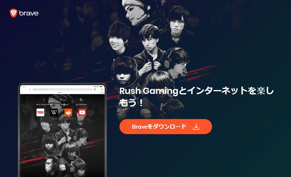 rush brave