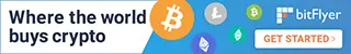 Sign up for bitFlyer today!