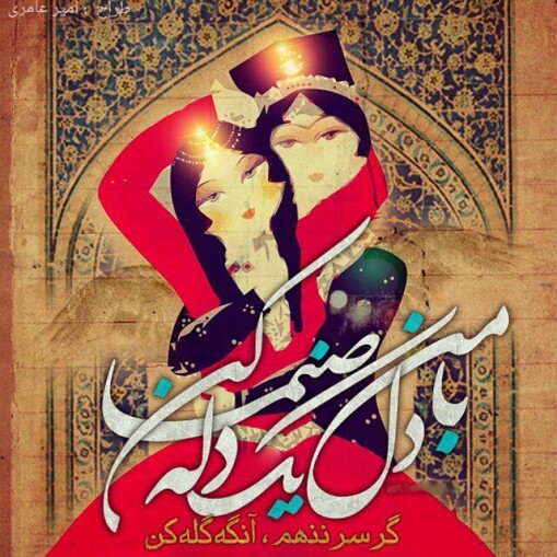 A Mixture of Traditional & Western Music Style | Rumi Passionate Poetry