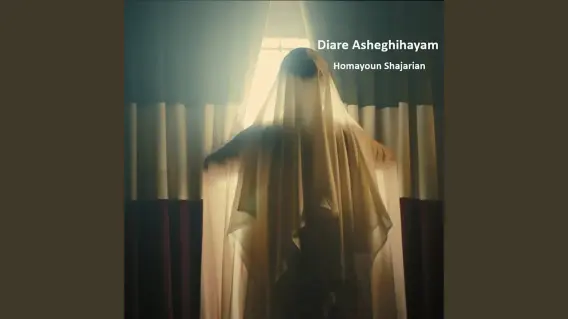 The Land of My Loves | The Most Recent Song of Homayoun