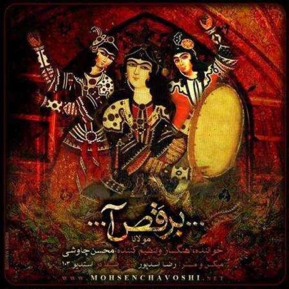 Dear! Dance! | CHavoshi Joyous Song & Mysterious Rumi Poetry