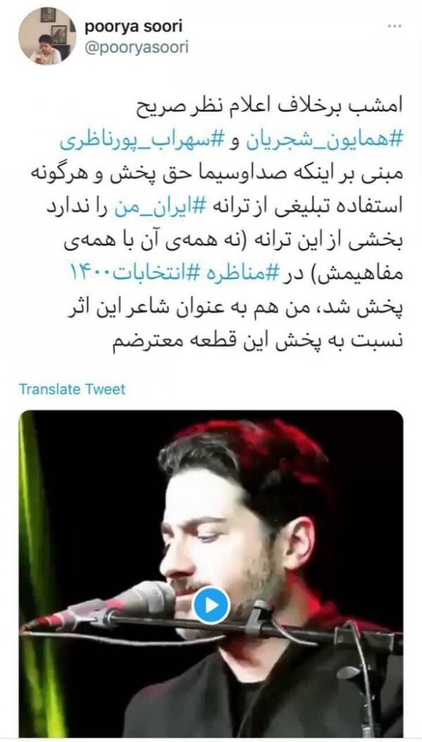 Three Famous Songs of Homayoun I Concepts of Love, Grief & Patriotism