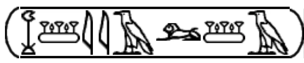Xerxes in Egyptian