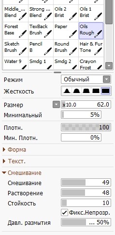 Oil Rough