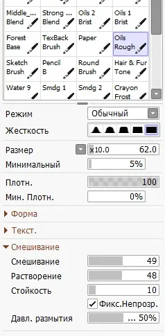 Oil Rough