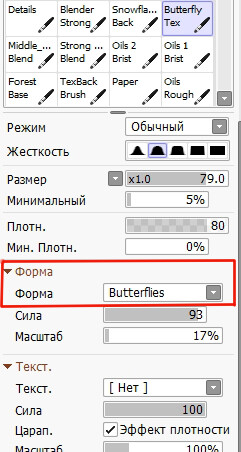 Texture Brush