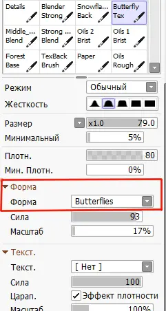 Texture Brush