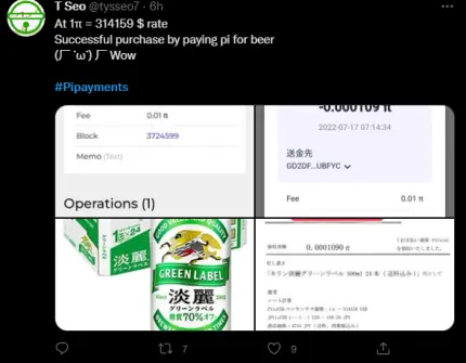 A can of beer purchased with Pi