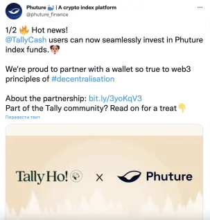 phuture - tallyho
