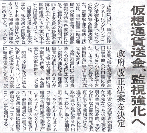 Original Article on the Nikkei Shinbun.