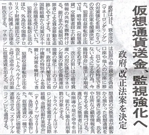 Original Article on the Nikkei Shinbun.