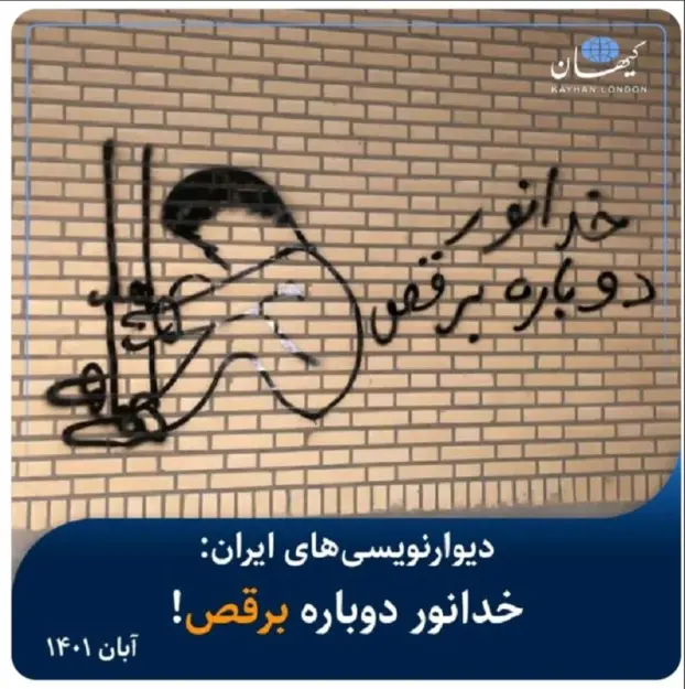 For Khodanur, For “Woman, Life, Freedom”