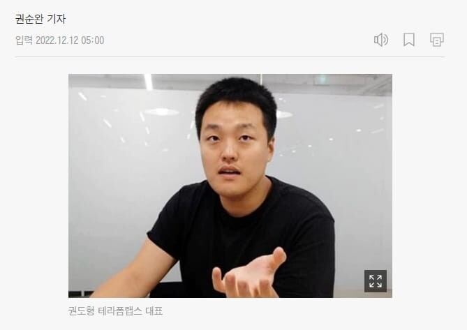 Do Kwon Found in Serbia