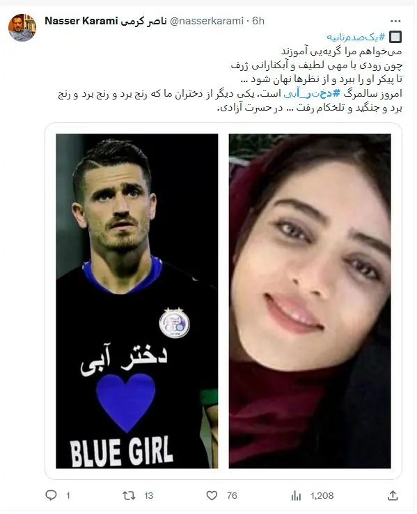 Blue Girl | A Passionate Football Fan Turned Into A Myth